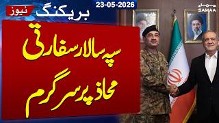 Iran-US War | CDF Asim Munir’s Peace Mission | Active on Diplomatic Front | Samaa TV