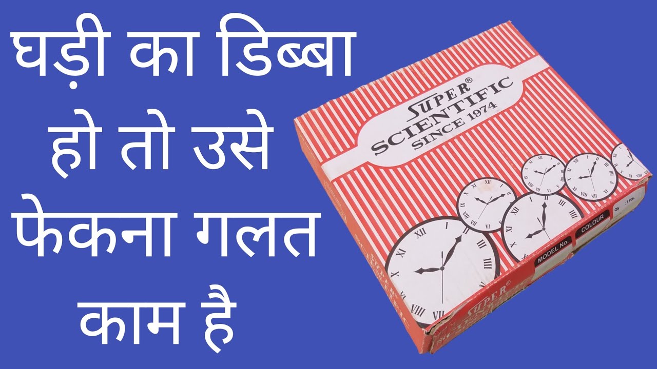 Watch Box Craft Idea | Amazing Craft With Watch Box | Waste Watch Box Project