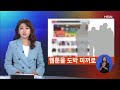 이 웹툰 안 보겠다 첫 화 공개되자 보이콧한 독자들…왜 / JTBC 뉴스룸