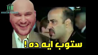 احمد بسيوني - ايه الحلاوة دي - بشكل كوميدى
