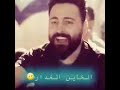 الي زمانو دار لا اخ ولا جار