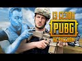 PUBG Logic - 13 сезон (Русская озвучка)