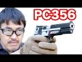 東京マルイ S&W PC356  ハイグレード エアーハンドガン（18才用モデル）レビュー・マック堺のレビュー動画