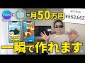 【スマホでもできる】人気の雑学ショート動画を自動で作る方法と実際に投稿してわかった収益額を大公開！【ChatGPT Canva AI】