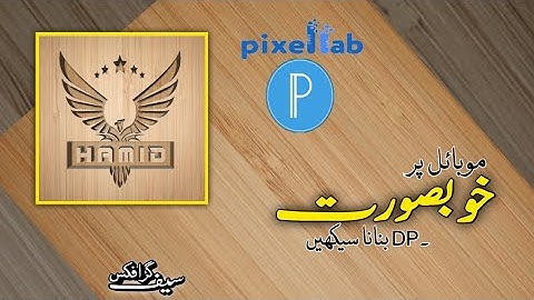 How To Make 3D Wooden Logo Mockup || Pixellab Tutorial || Technical Editing Graphics