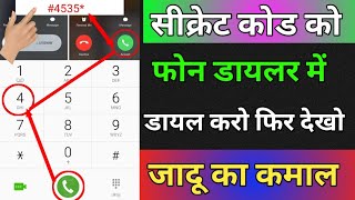 Dial the secret code in the Android Phone Dialler and see the magic Trick !! Hindi 2018 screenshot 4