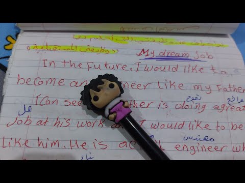 تعبير عن وظيفتي المستقبلية باللغة الإنجليزية My Dream Job