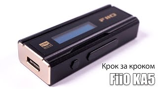 Огляд портативного ЦАПа FiiO KA5 — як і раніше, але краще