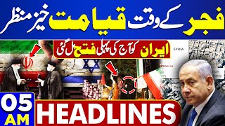 Dunya News Headlines 05 AM | Blasting News About Middle East Conflict At Early Morning | 15 Apr 24