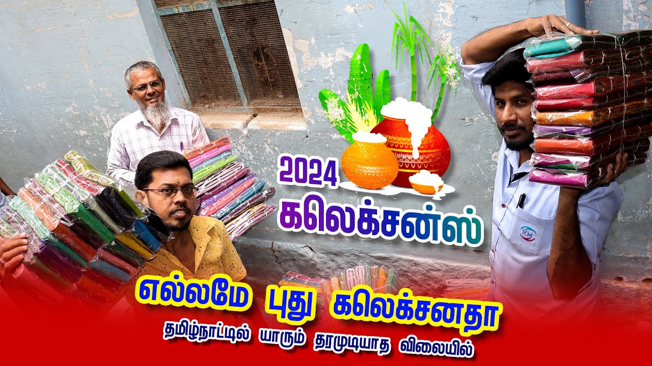 KM Sarees Madurai Small Business Ideas YouTube km-sarees-madurai-small-business-ideas-youtube