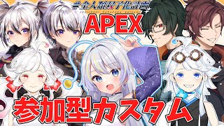 【参加型APEX】参加者大募集中！！双子とAPEX★【アンヘル視点】