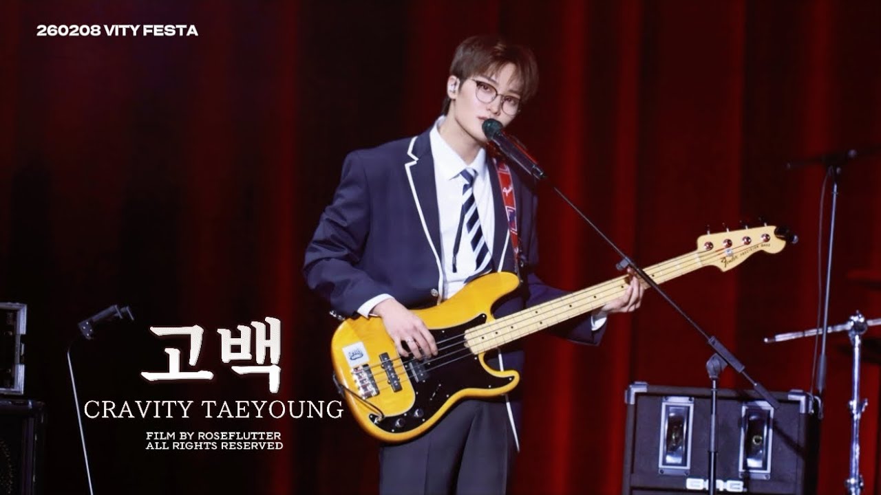 260208 크래비티 팬콘 F2T2 태영 - 고백 직캠|CRAVITY FAN-CON VITY FESTA DAY2  TAEYOUNG FOCUS 