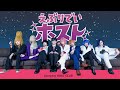 えぶホスOP完全再現で踊ってみた【えぶりでいホスト】