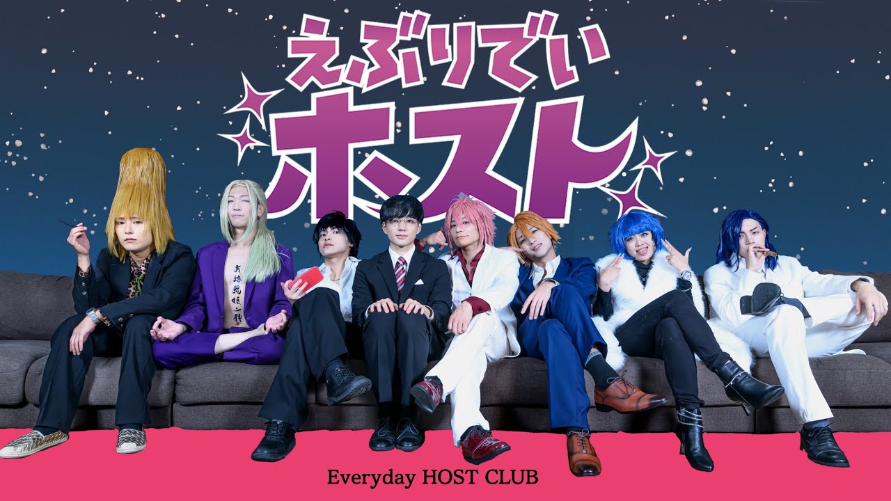 えぶホスOP完全再現で踊ってみた【えぶりでいホスト】