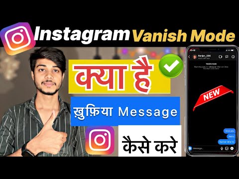Instagram Vanish Mode | How To Use Vanish Mode on Instagram | How To