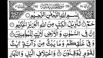 Surah Jasiah Full By Sheikh Shuraim With Arabic Text HD سورة الجاثية #mushaf #surahjasiah