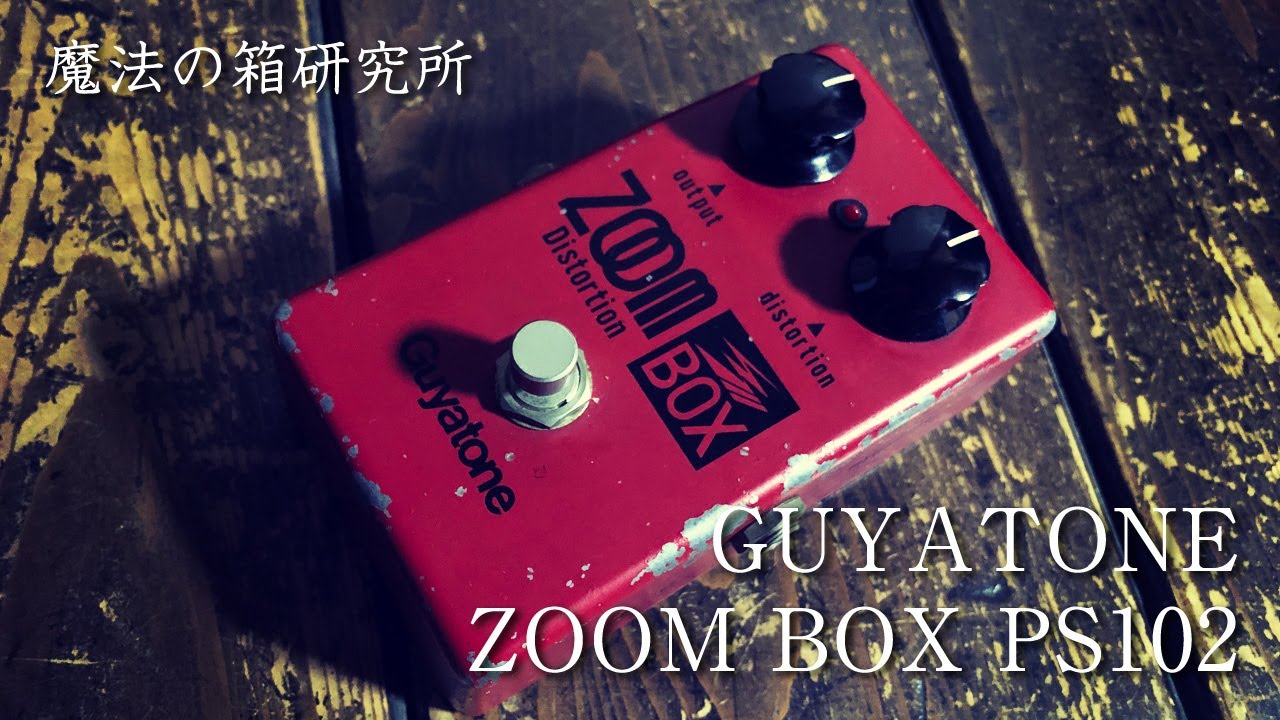 Guyatone Zoom Box Distortion PS-102