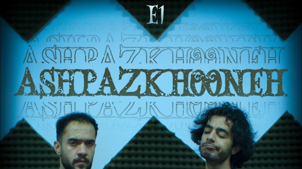 Ashpazkhooneh S1 E1 - FetRaak x Booze - (Official Video)