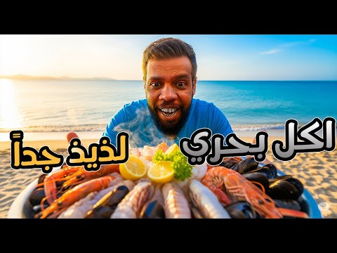The Most Beautiful Beaches In Al Rais We Tried The Most Delicious Seafood Restaurant In Thuwal 3 