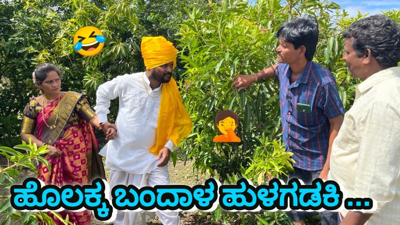ಹೊಲಕ್ಕ ಬಂದಾಳ ಹುಳಗಡಕಿ | Vaishali B Bijapur | Uttar Karnataka comedy video