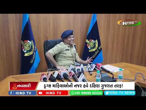 ડ્રગ્સ માફિયાઓની નજર હવે દક્ષિણ ગુજરાત તરફ!