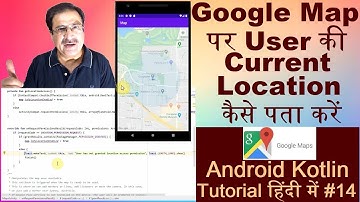 [Hindi] How to Show Current Location On Google Map in Android Studio | Kotlin Tutorial #14