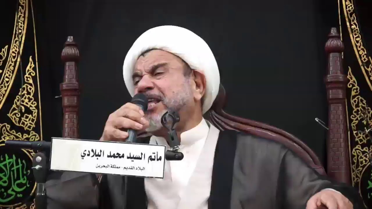 مأتم السيد محمد البلادي | الشيخ محمد صالح القشعمي | خامس محرم