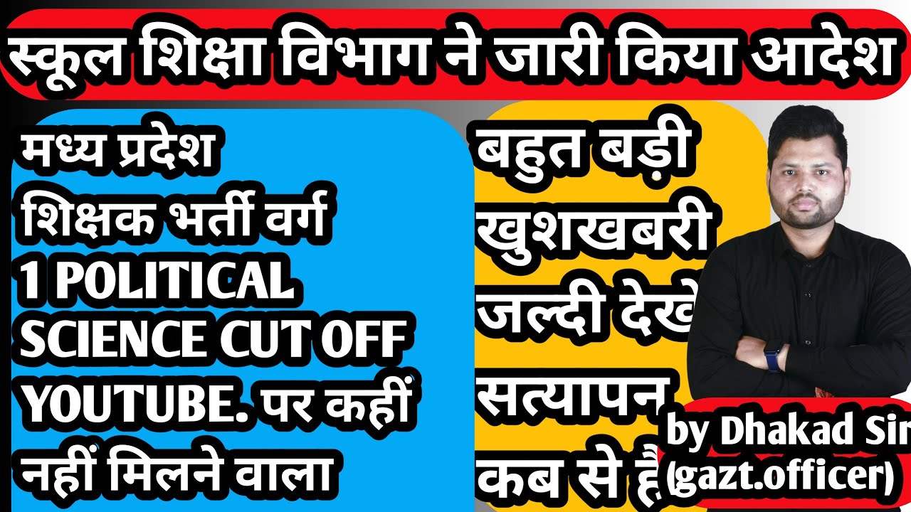 political-science-cut-off-2022-varg-1-latest-news-today-varg-2