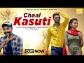 Chaal kasuti  tony tankri  new haryanvi songs haryanavi 2020  jitesh  vidhi  durge movies