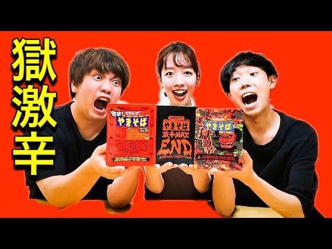 ３種のペヤング激辛ペヤングの食べ比べで大変なことに・・・・