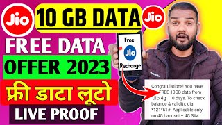 Jio 10 GB Free Data Offer 2023 | My Jio App Se Free Data Kaise Le 2023 | Jio free Data Offer 2023 screenshot 3