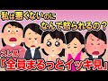 【総集編1】気が狂った報告者キチたちを6本まとめてみたw【作業用】