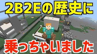 スマホ版2b2t Youtube