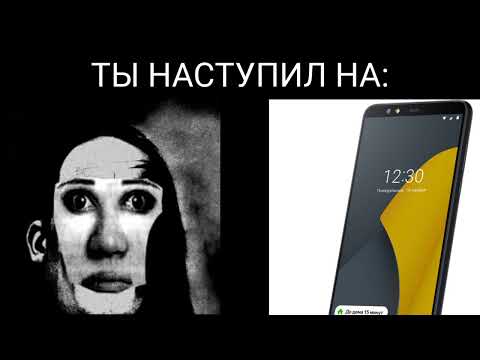 ТЫ НАСТУПИЛ НА: