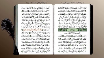 52- سورة الطور (محمد جبريل) ☘
