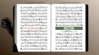 52- سورة الطور (محمد جبريل) ☘