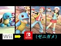 【歴代スマブラ】ポケモントレーナー「ゼニガメ版」の勝利ポーズ集！（男女トレーナー収録）