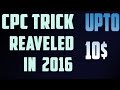 HOW TO INCREASE CPC ON ADSENSE IN 2016 | CPC UP TO 10$ | GET HIGHER CPC   🆙