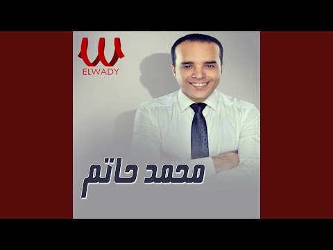 EL Mayestro Mohamed Hatem المايسترو محمد حاتم
