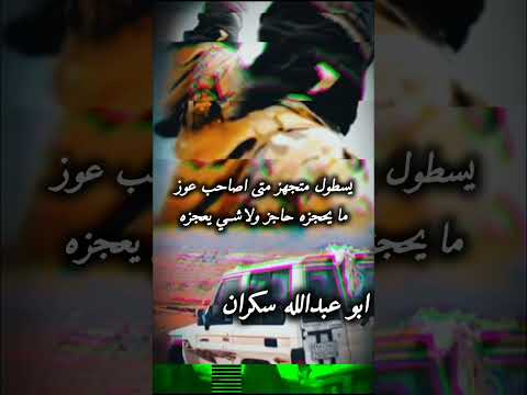 كلمات ابو عبدالله سكران اكسبلور