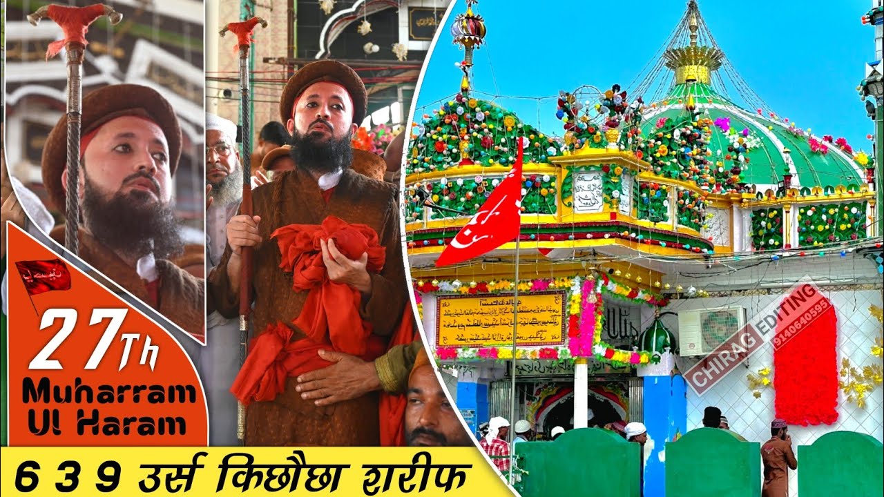 27 Muharram 2025 | 639th Urs E Makhdoom Ashraf Jahangir Simnani R.A | Kichocha Sharif Dargah