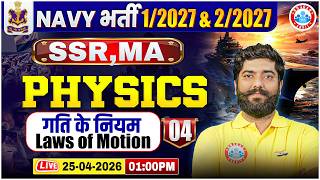Navy Medical Assistant Physics Classes 2026 | Navy Physics Practice Set - 04 | Laws Of Motion
