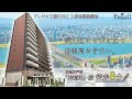 【新着】阪急神戸線・宝塚線2WAYアクセス。大阪・神戸の両都市間のアクセスが良好な新築物件が淀川区に誕生。【大阪 賃貸】|ヨーロピアンスタイル|プレジオ三国EURO