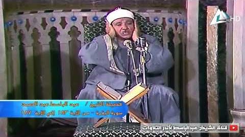 شهر رمضان الذي أنزل فيه القرآن  تلاوة عبد الباسط لآيات الصيام  قمة في الروعة  جودة عالية
