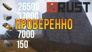 RUST - ПОСТРОЙКА КОМПАКТНОГО ДОМА #2 (ПРОВЕРЕННО) RUST - ПОСТРОЙКА КОМПАКТНОГО ДОМА #2 (ПРОВЕРЕННО)