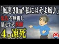 【油断】忠告を無視し続けた医師たち、、その末路とは、、那須連山朝日岳遭難事故　2023年　【地形図とアニメで解説】