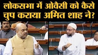 Amit Shah Vs Asaduddin Owaisi Parliament Debate on NIA: शाह बोले सुनने की आदत डालिए। Satyapal Singh
