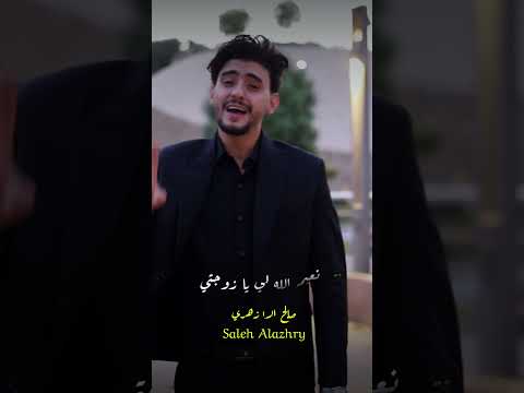 رفيقة الفردوس صالح الازهري أجمل انشوده رومنسيه اكسبلور صالح الازهري