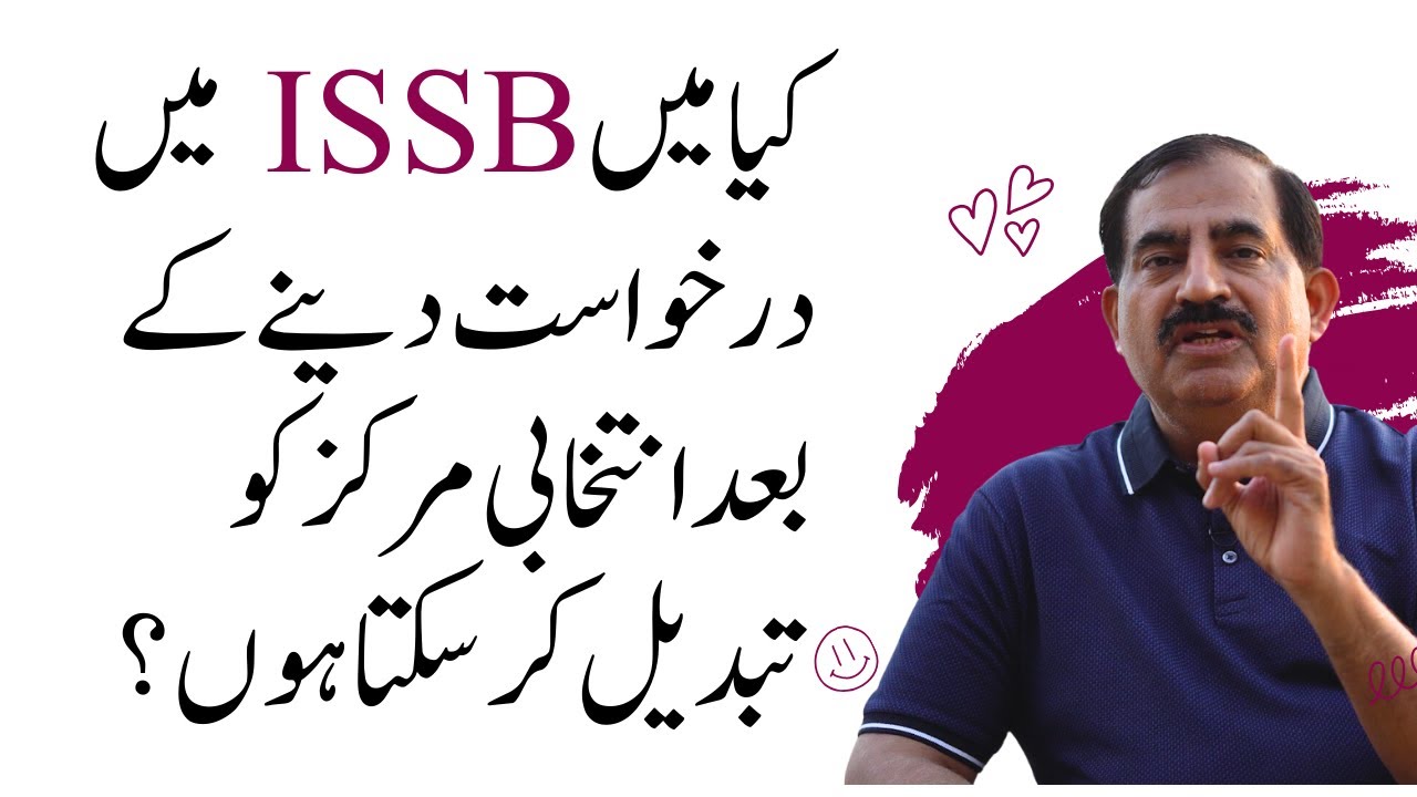 can-i-change-the-selection-center-after-applying-to-issb-youtube