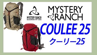 MYSTERY RANCH COULEE 25 - YouTube